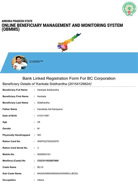 obbmms|Online Beneficiary Management & Monitoring System (OBMMS).